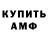 Amphetamine Розовый HaHaHaCryBaby