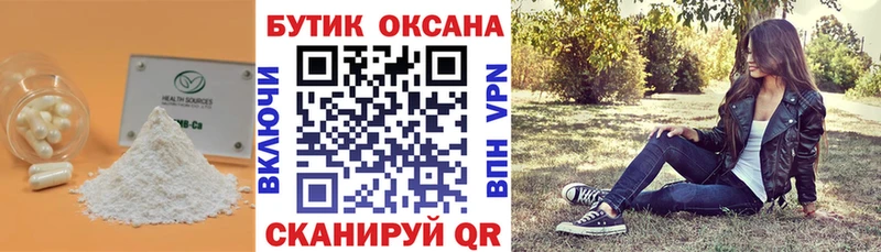 продажа наркотиков  Анадырь  БУТИРАТ вода 