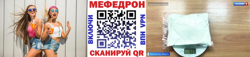 Меф 4 MMC  Анадырь 
