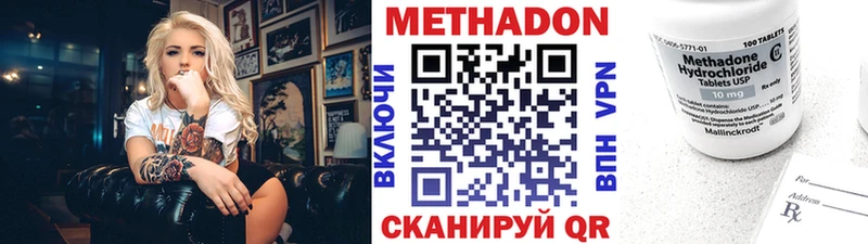 mega как зайти  Анадырь  Метадон methadone 